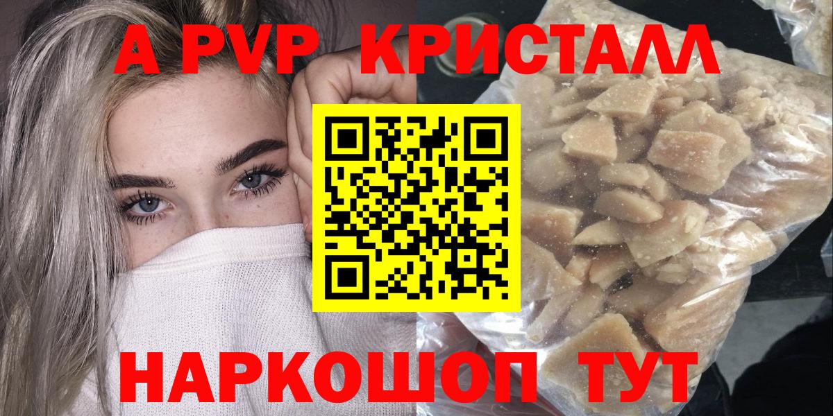 Северск  А ПВП VHQ  Вход с VPN  Alpha PVP СК КРИС 