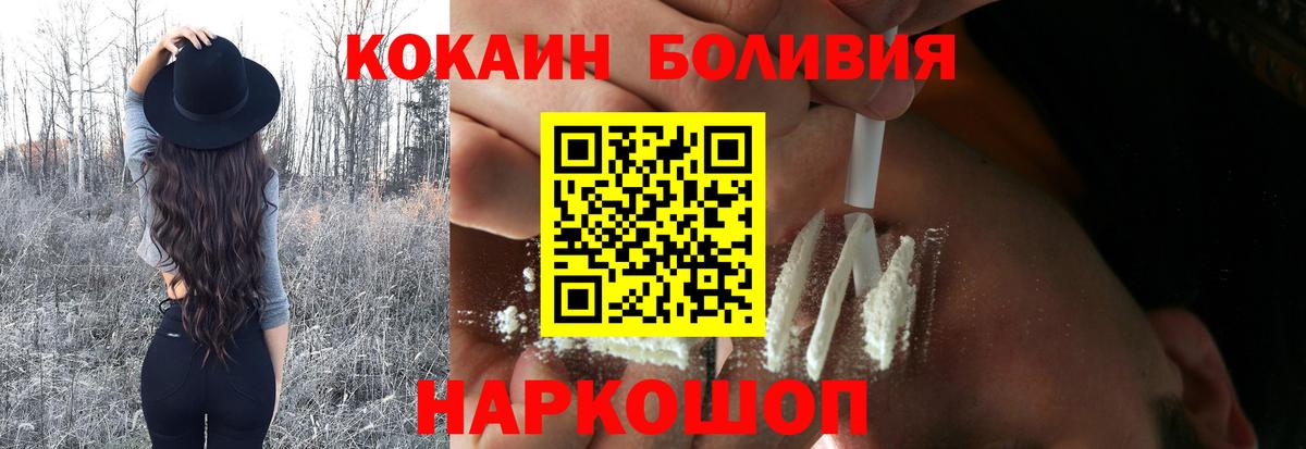Cocaine Колумбийский  Кокаин 98%  Северск  Вход с VPN 