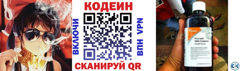 площадка формула  mega как войти  Кодеин Purple Drank  Северск  наркошоп 