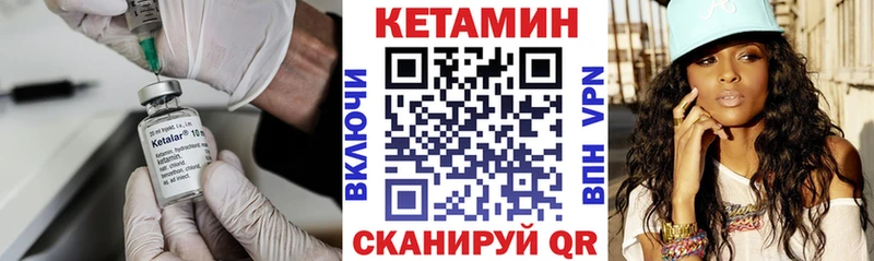 КЕТАМИН VHQ  купить наркотики цена  Северск 