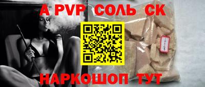 альфа пвп VHQ Балаково