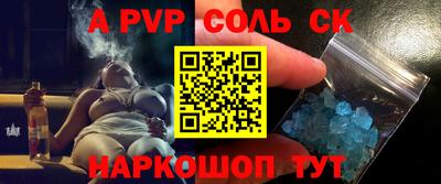 альфа пвп VHQ Балаково