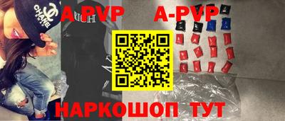 альфа пвп VHQ Балаково