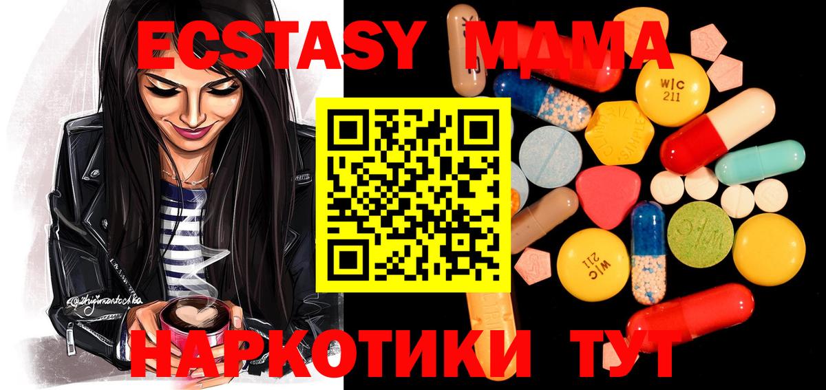 MDMA Molly Северск