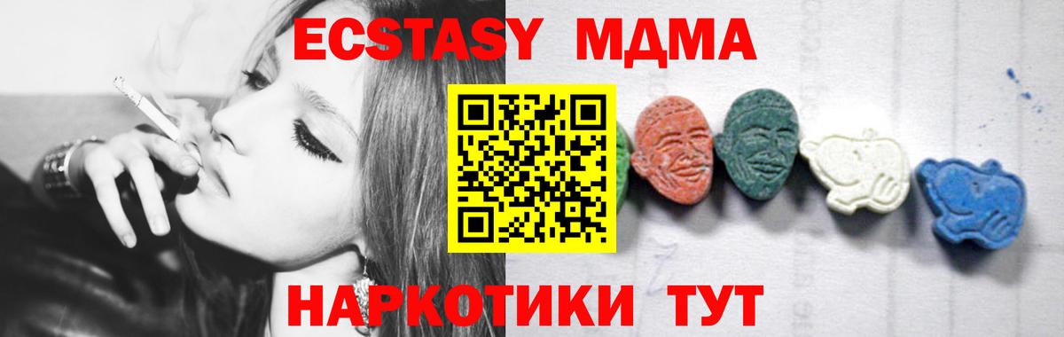 Северск  МДМА crystal  MDMA молли  MDMA  Вход с VPN 