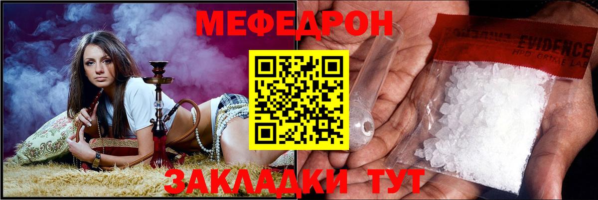 Меф кристаллы Северск