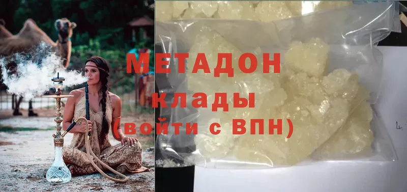 МЕТАДОН methadone  Северск 