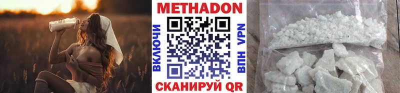 Метадон methadone сколько стоит Северск