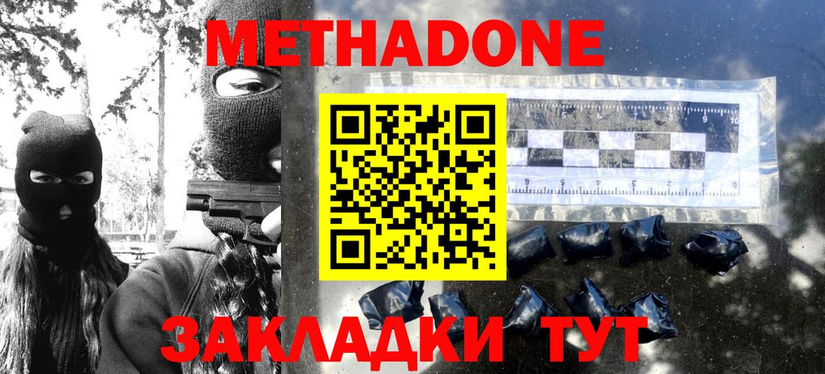 A PVP  Метадон  Меф  МАРИХУАНА  Северск  Cocaine  Вход с VPN  MDMA  Кокаин 