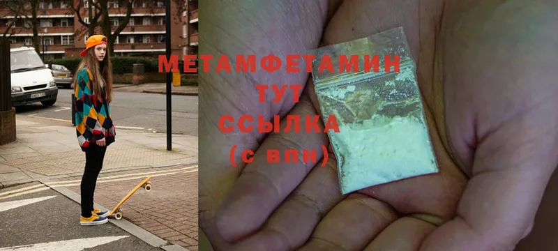 blacksprut tor  Северск  МЕТАМФЕТАМИН витя 