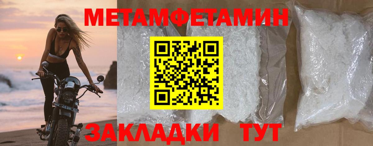 Северск  Метамфетамин кристалл  Вход с VPN 