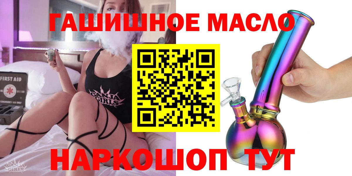ТГК THC oil  МЕГА tor  Дистиллят ТГК THC oil  Северск  Вход с VPN 
